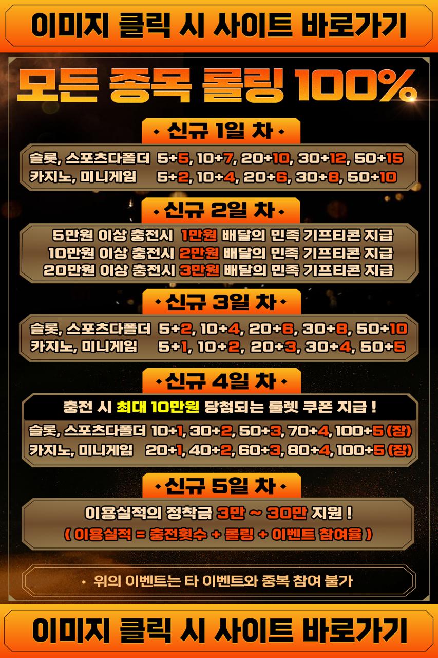 이벤트 안내 - 이미지 클릭 시 사이트 바로가기